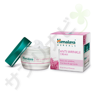 ヒマラヤ アンチリンクルクリーム|HIMALAYA ANTI-WRINKLE CREAM 25gm